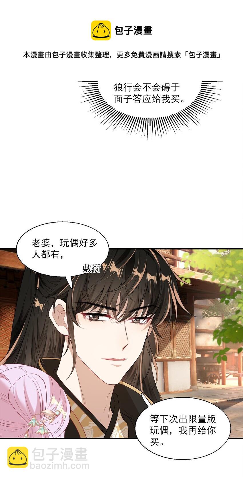 013 这小间谍，撒起谎来都不脸红？(1/2)-第14话
