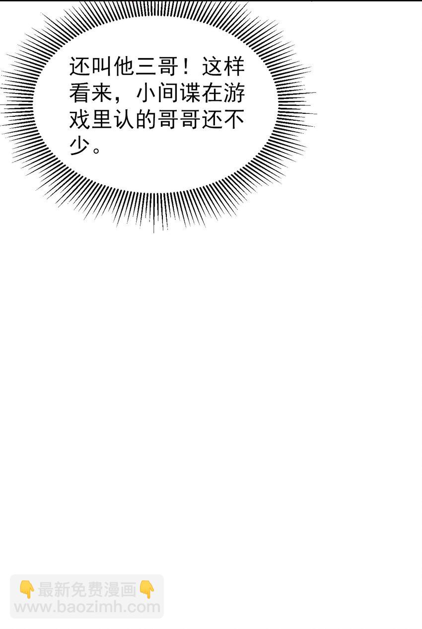 013 这小间谍，撒起谎来都不脸红？(1/2)-第14话