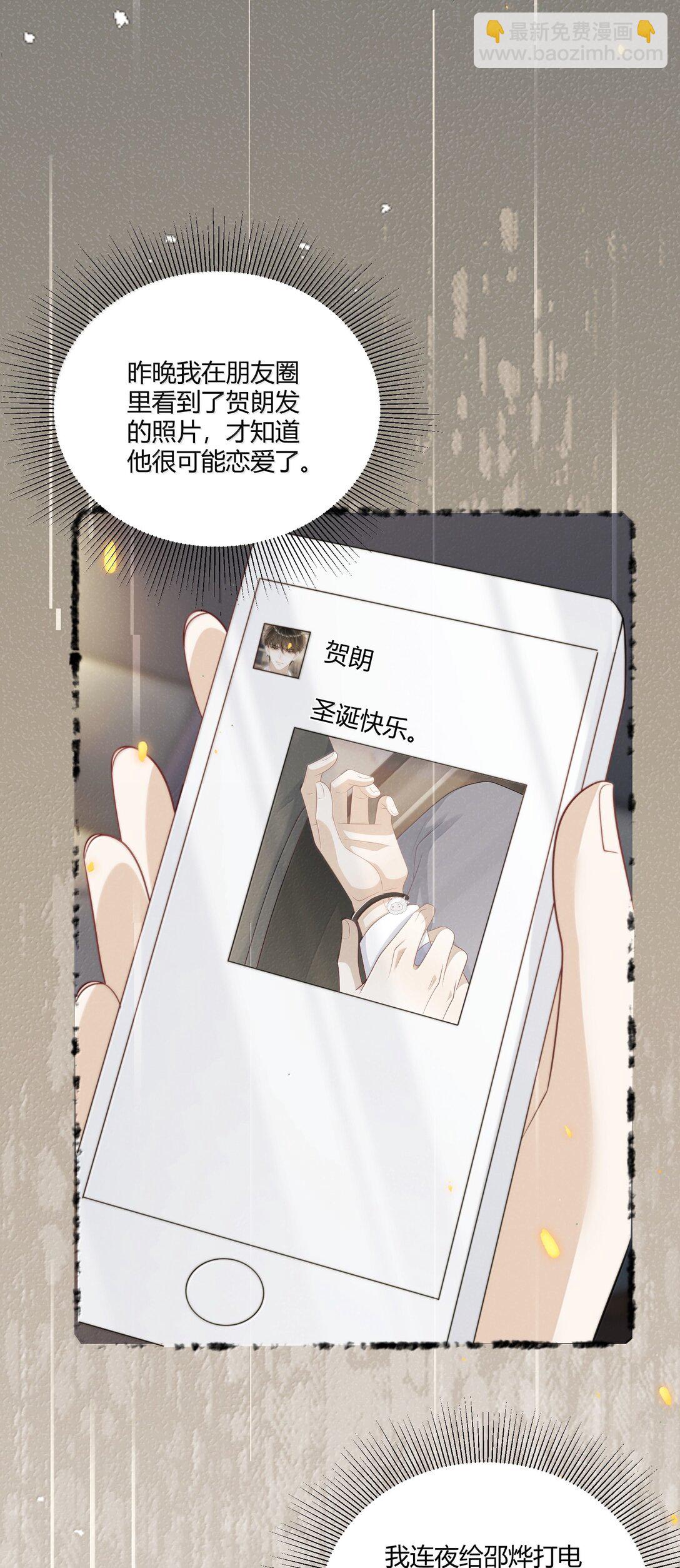 122 师哥？！-第128话