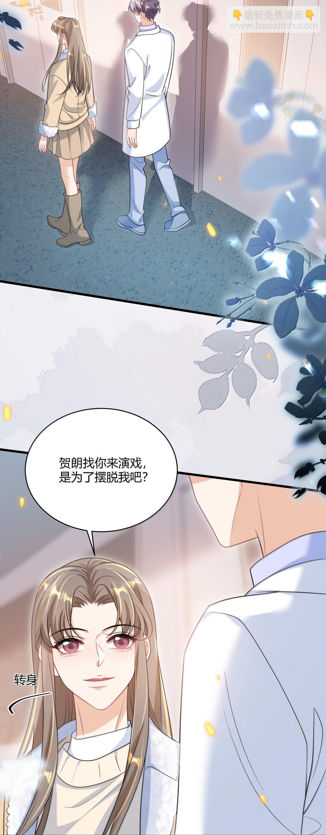 122 师哥？！-第128话