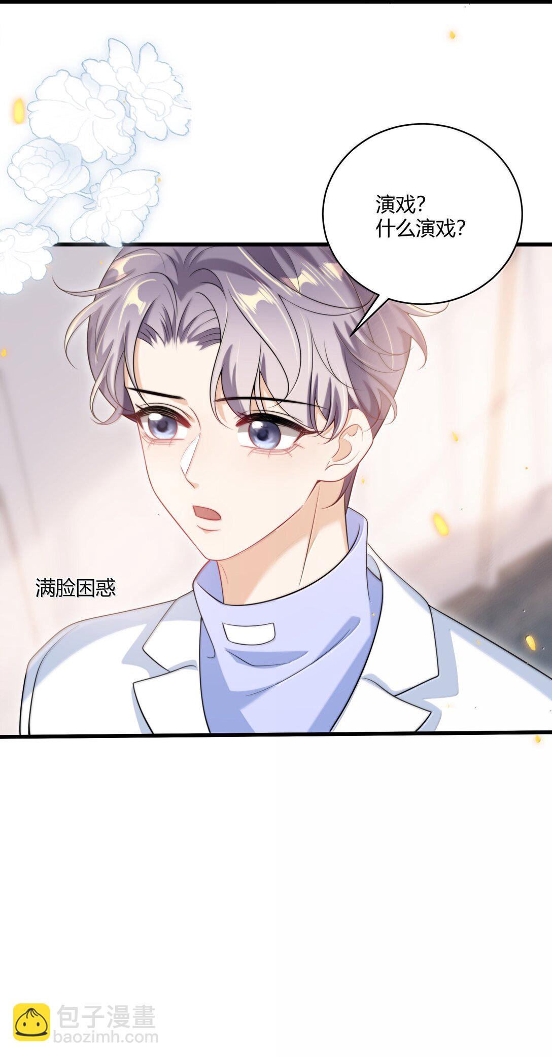 122 师哥？！-第128话