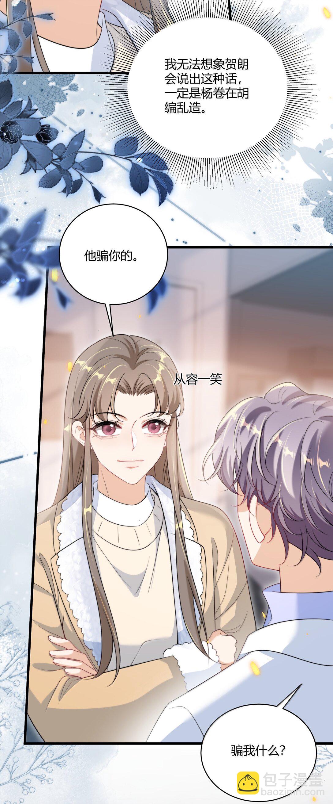 122 师哥？！-第128话