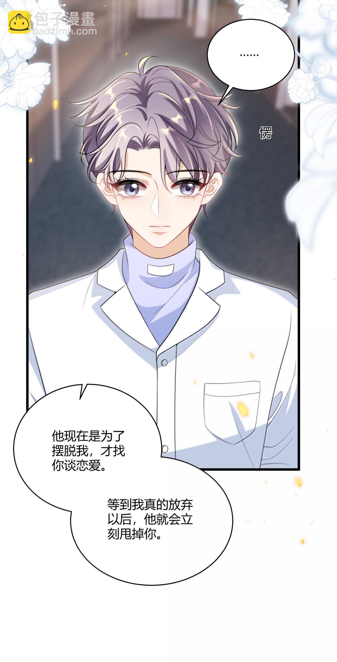 122 师哥？！-第128话