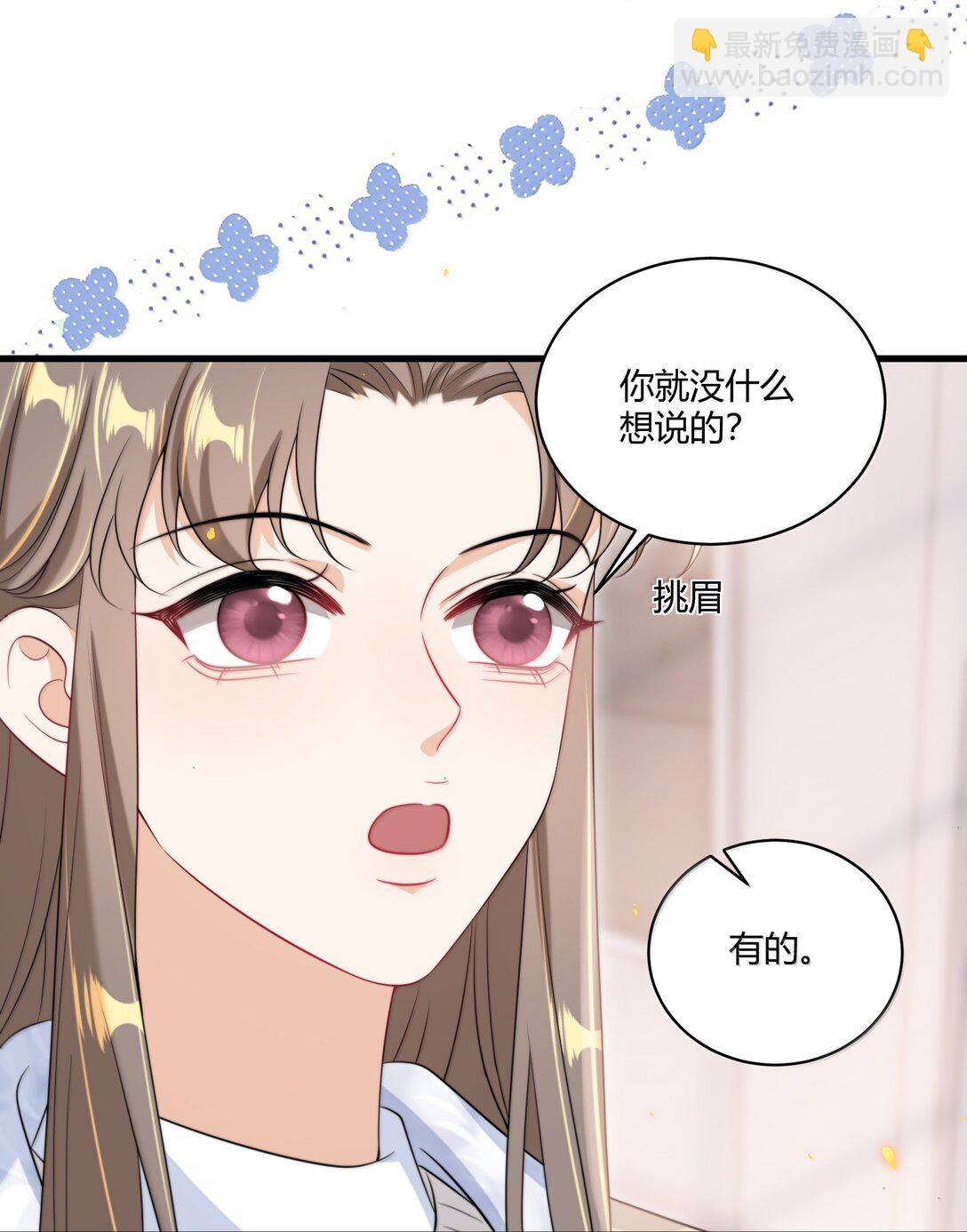 122 师哥？！-第128话