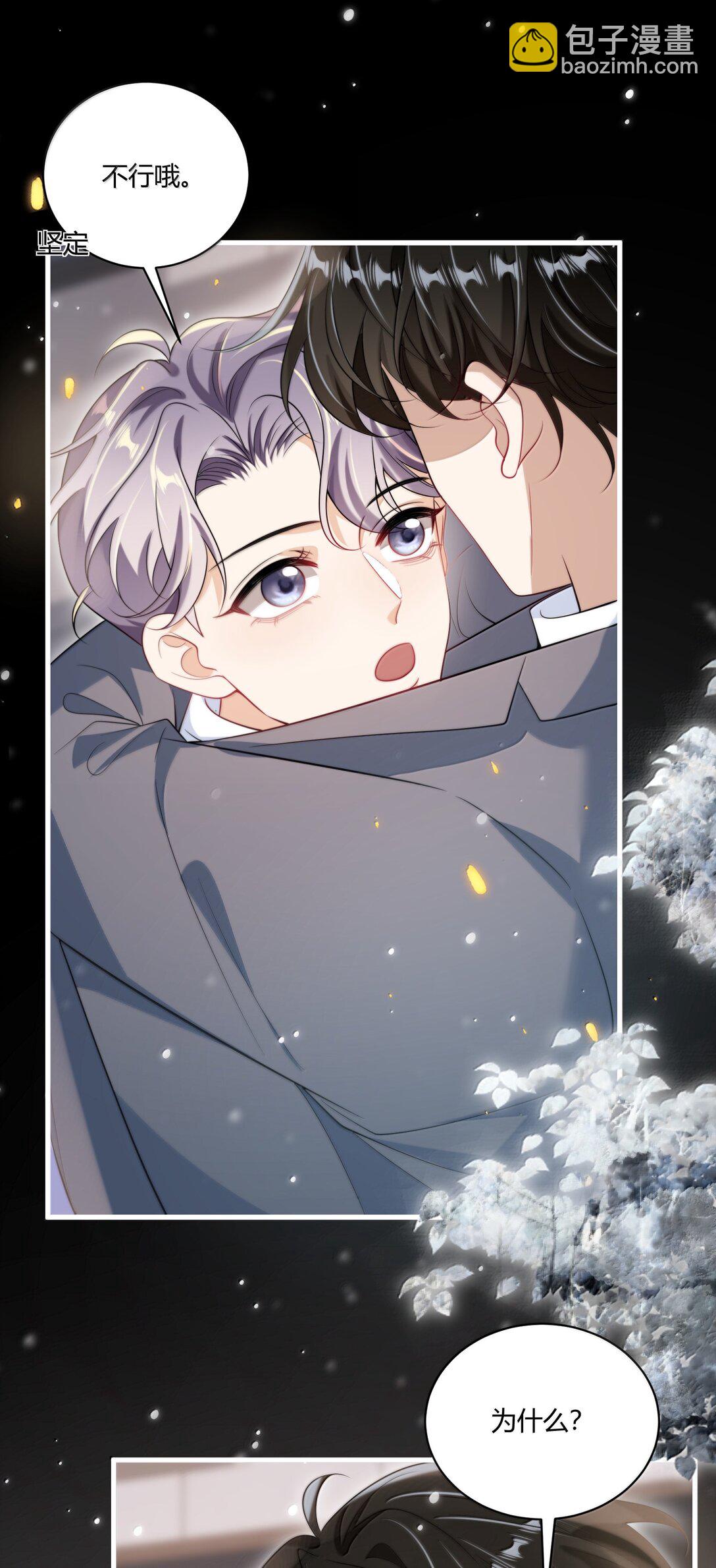 122 师哥？！-第128话