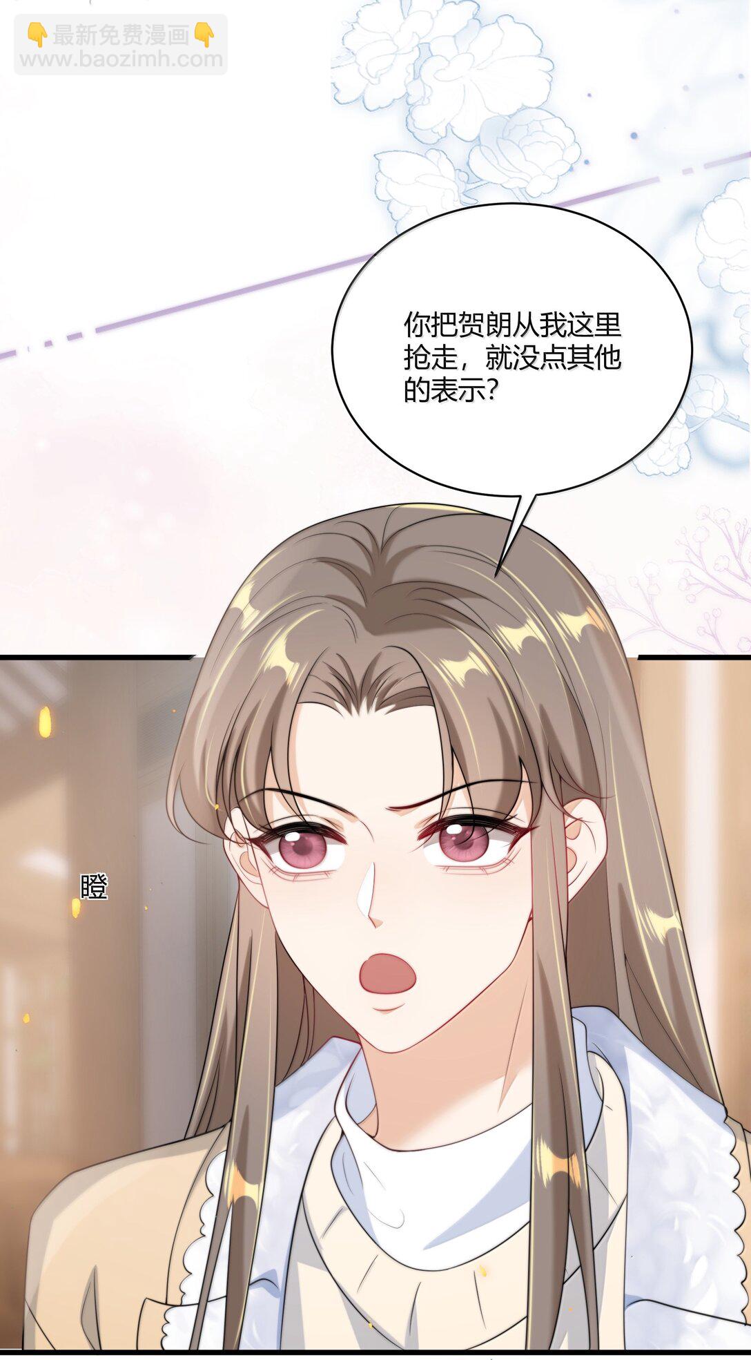 124 醉酒的小羊好可爱！-第130话