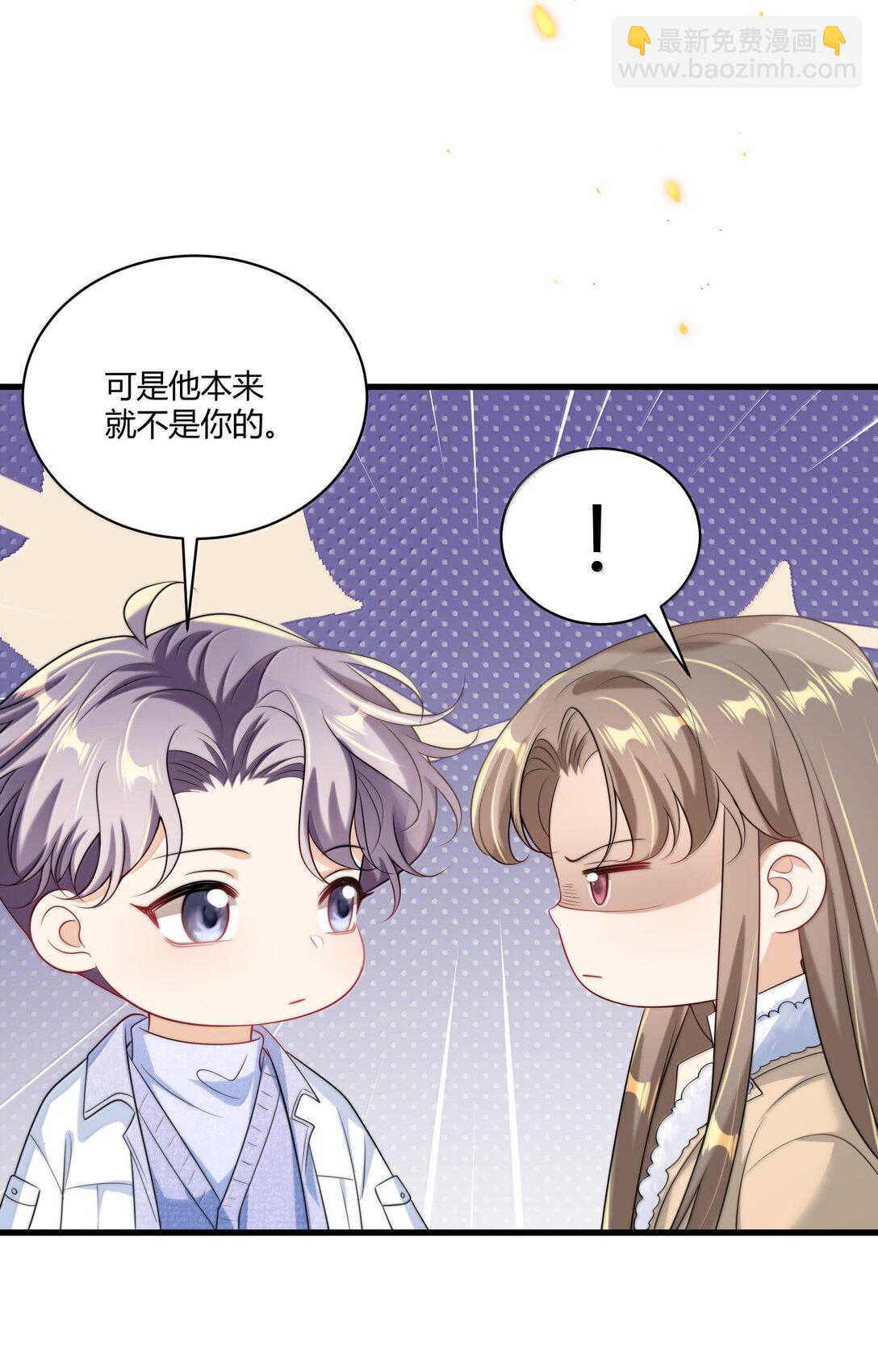 124 醉酒的小羊好可爱！-第130话