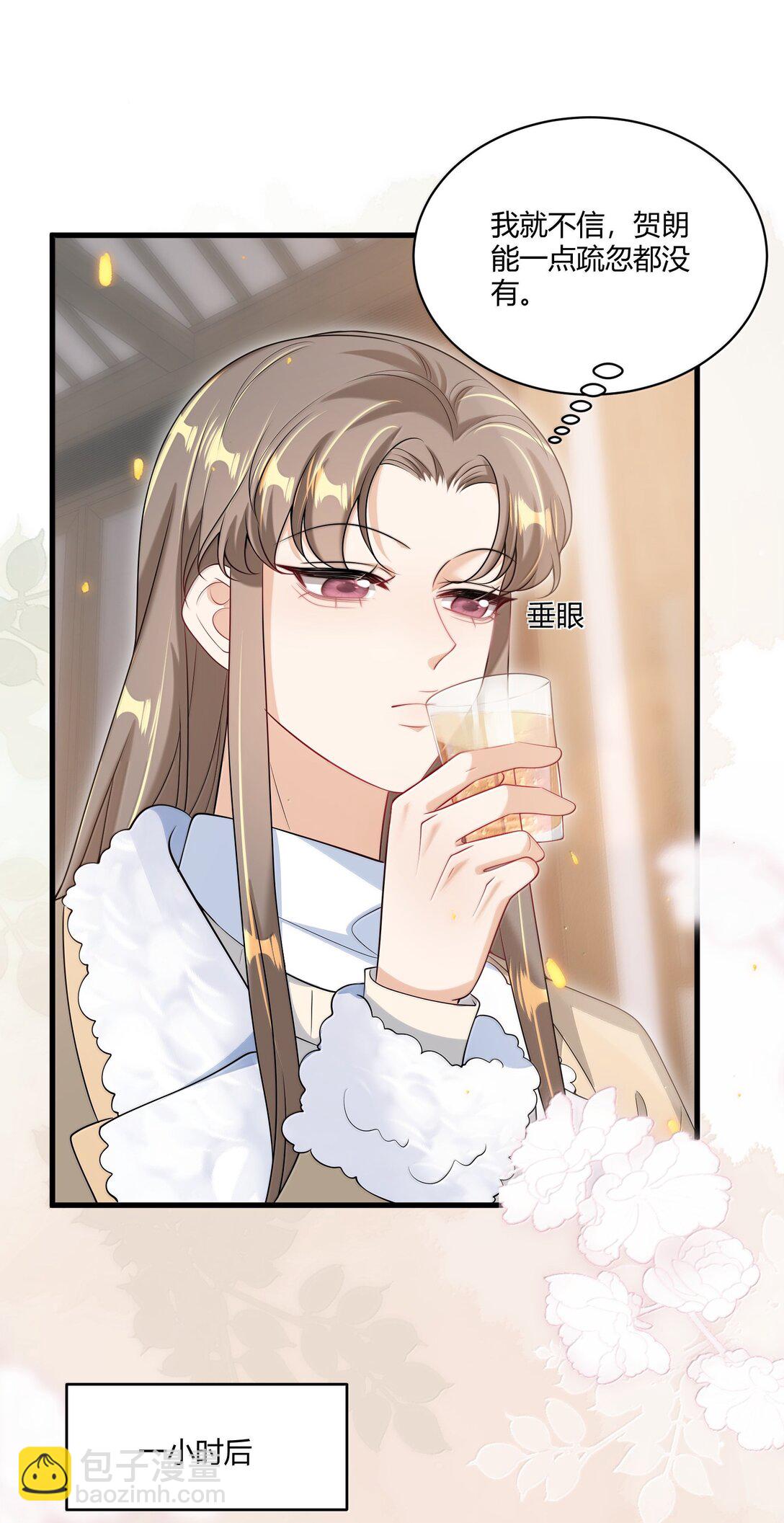 124 醉酒的小羊好可爱！-第130话