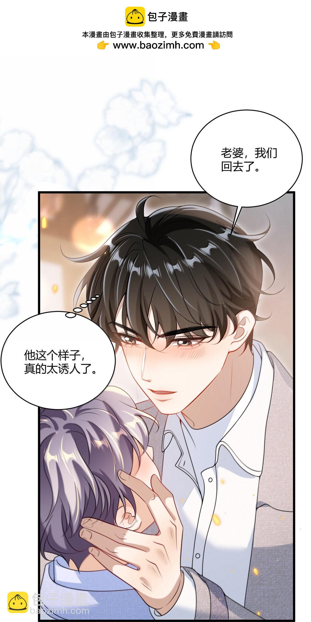 124 醉酒的小羊好可爱！-第130话