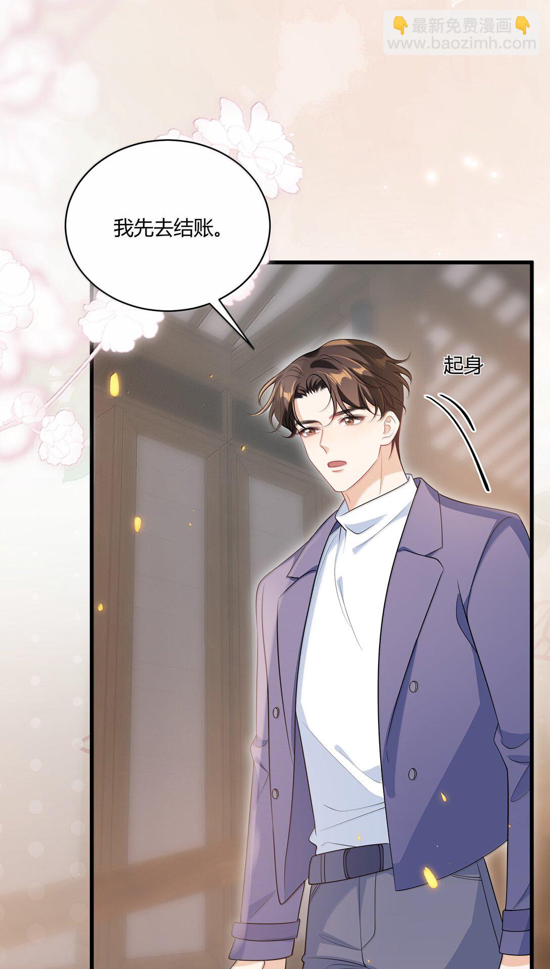 124 醉酒的小羊好可爱！-第130话