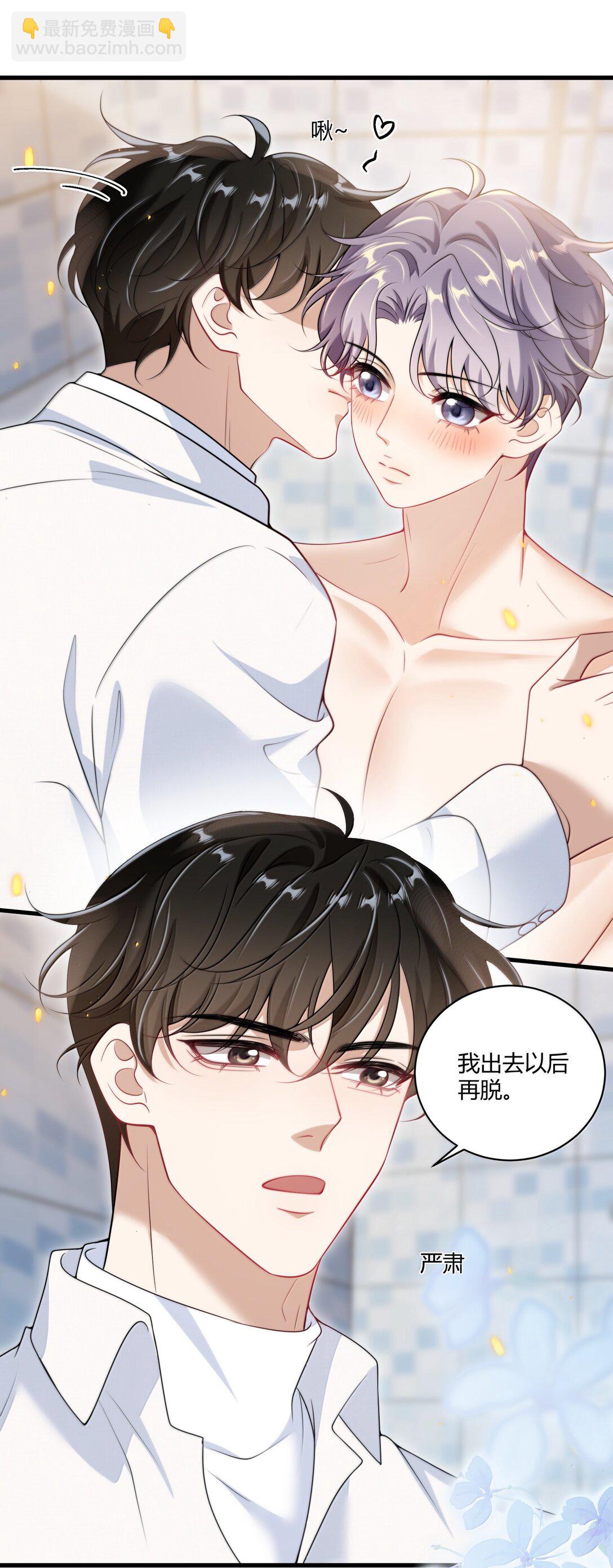 126 你捡一下吧！-第132话