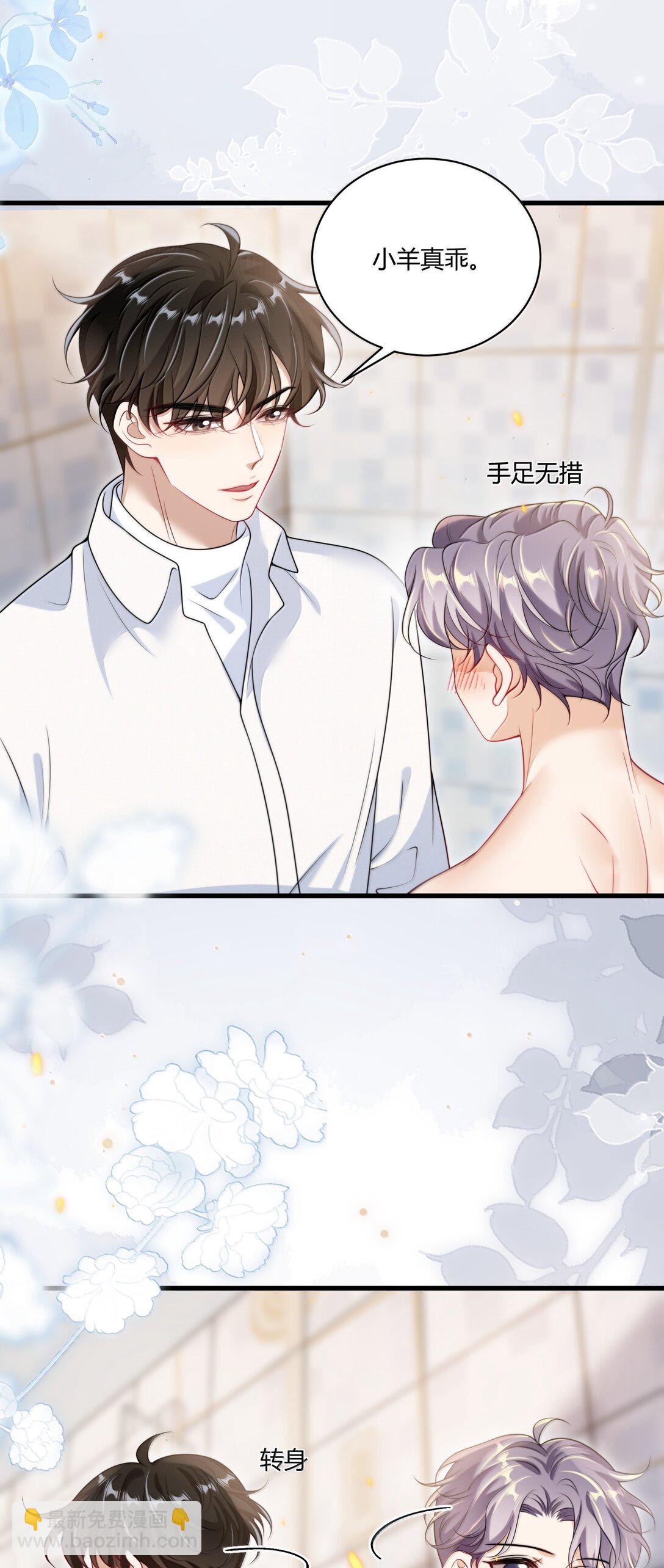 126 你捡一下吧！-第132话