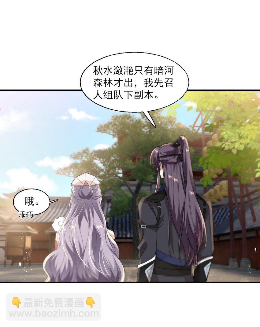 015 卷卷妹子才是真嫂子！-第16话