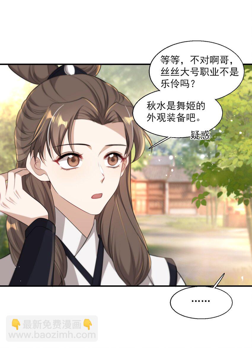 015 卷卷妹子才是真嫂子！-第16话