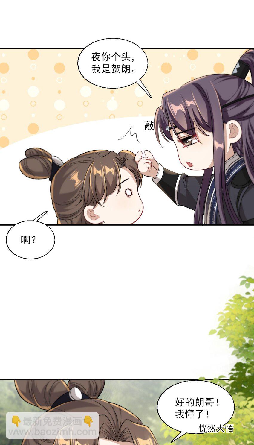 015 卷卷妹子才是真嫂子！-第16话