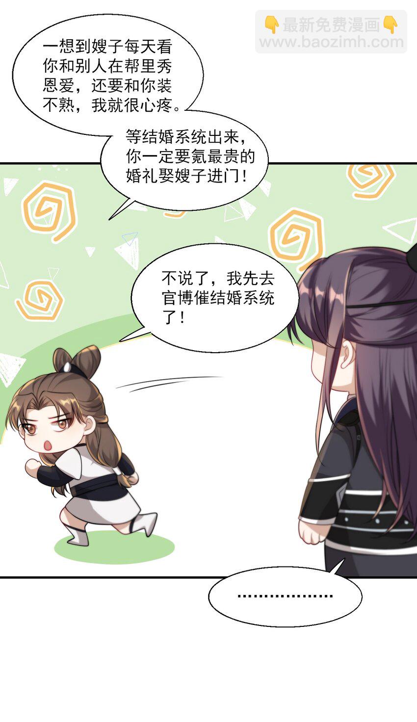 015 卷卷妹子才是真嫂子！-第16话