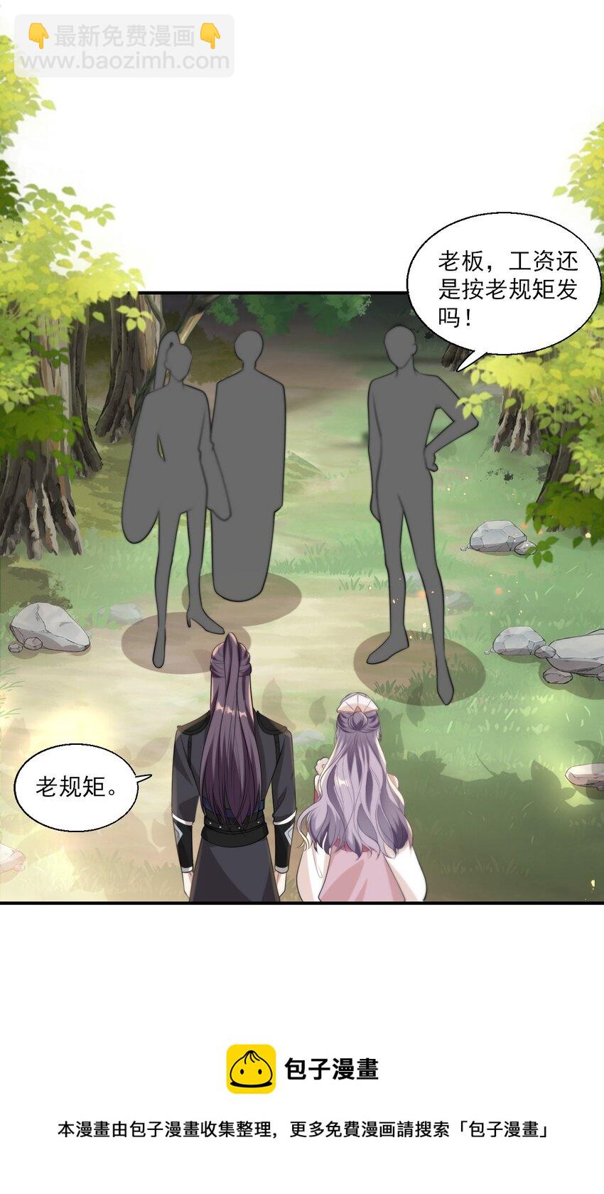 015 卷卷妹子才是真嫂子！-第16话