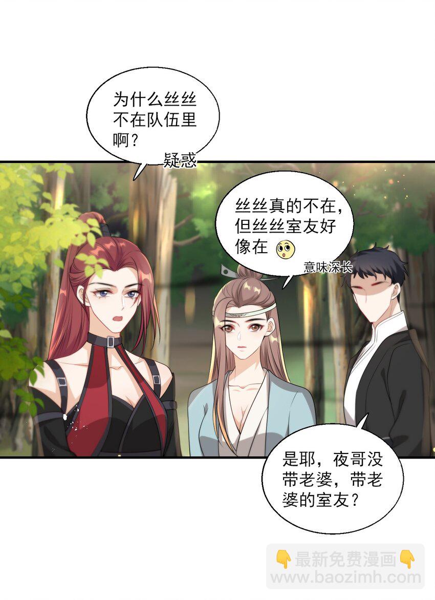 015 卷卷妹子才是真嫂子！-第16话