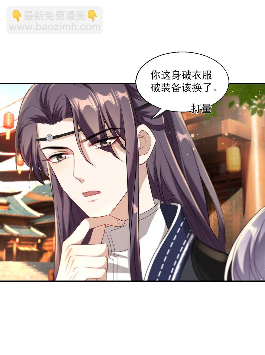 015 卷卷妹子才是真嫂子！-第16话