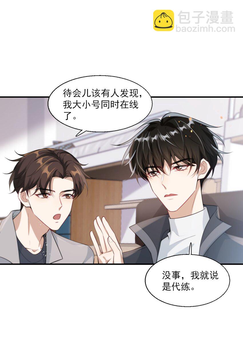 017 这小间谍脾气还挺大？-第18话