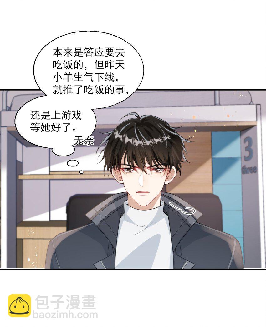 017 这小间谍脾气还挺大？-第18话