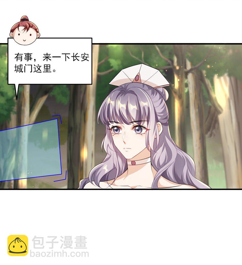 017 这小间谍脾气还挺大？-第18话