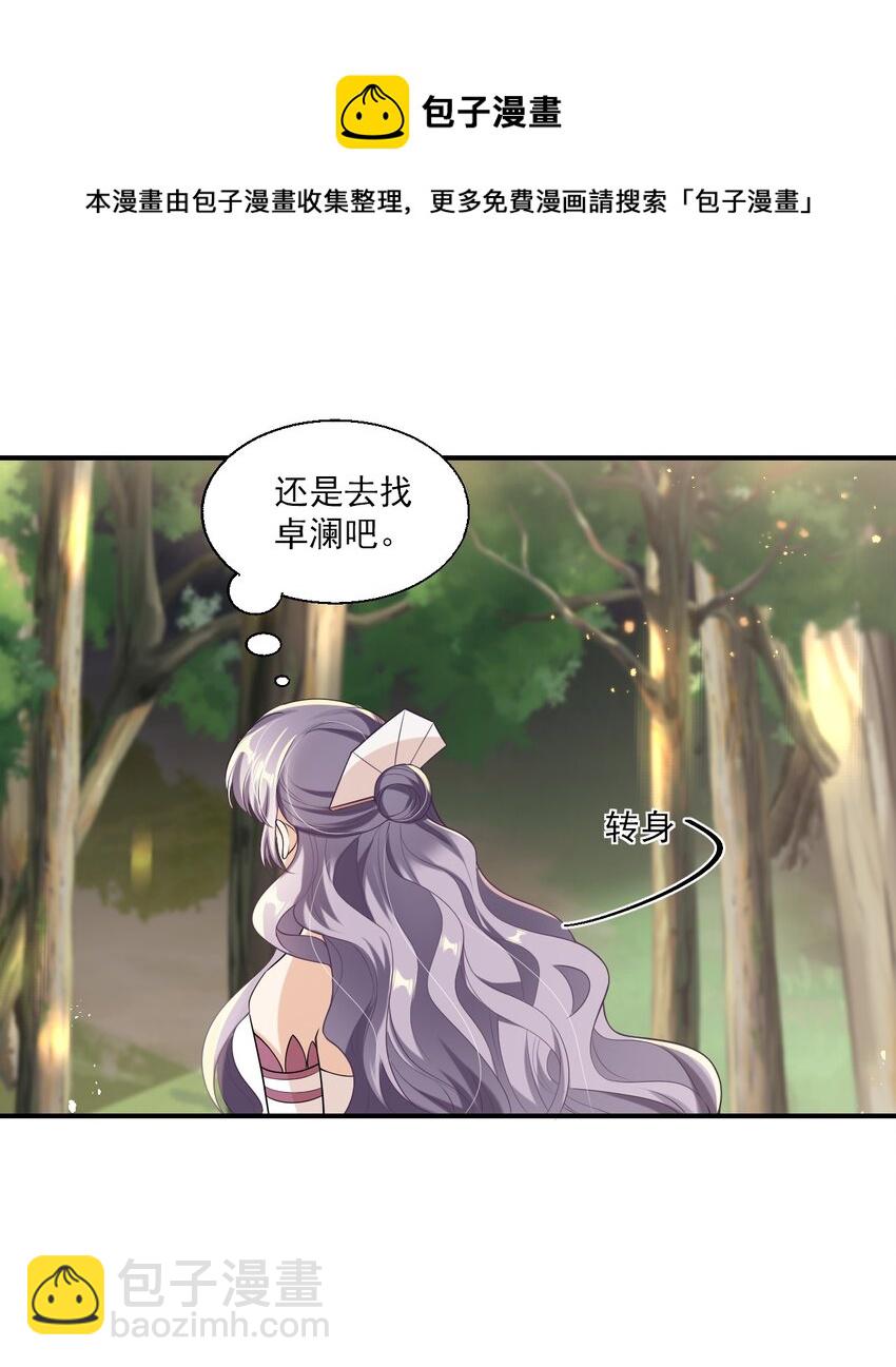 017 这小间谍脾气还挺大？-第18话