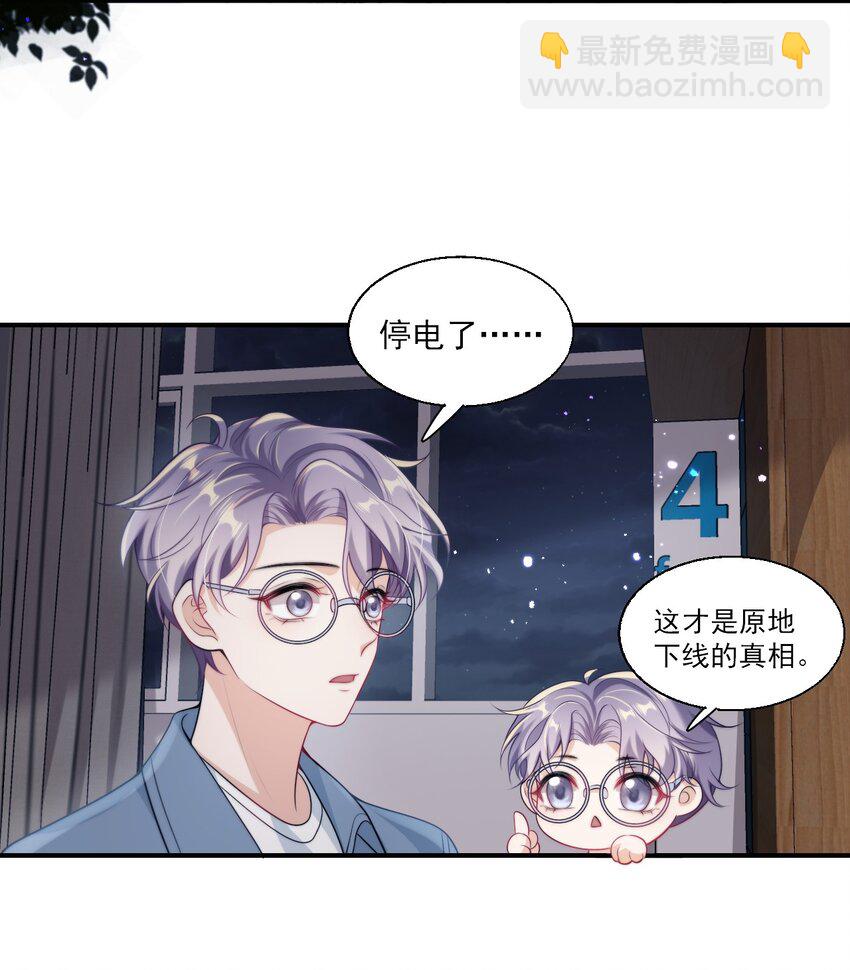 017 这小间谍脾气还挺大？-第18话