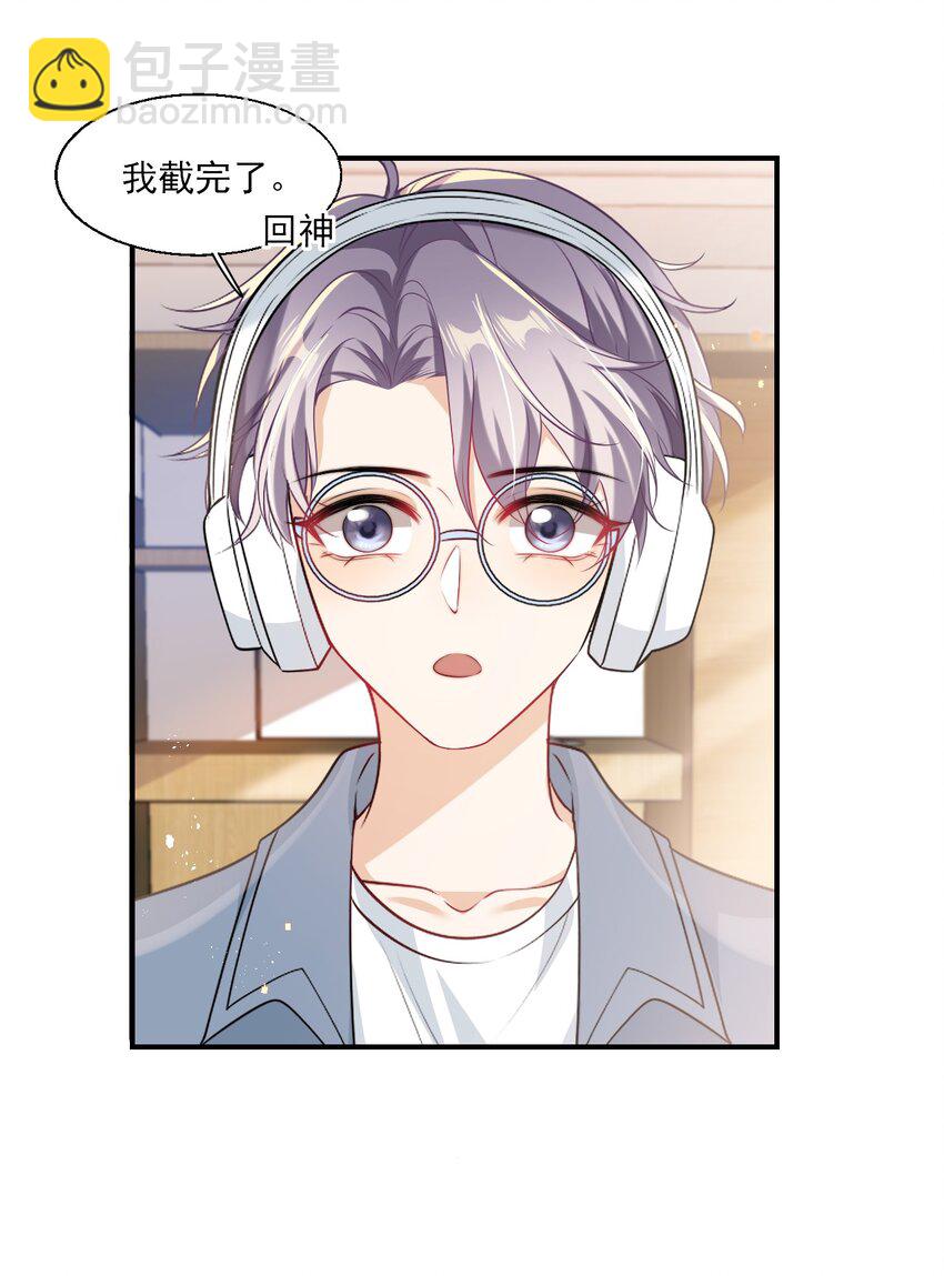 019 他躺，我也该躺吧！-第20话