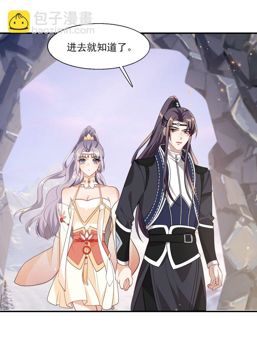 019 他躺，我也该躺吧！-第20话