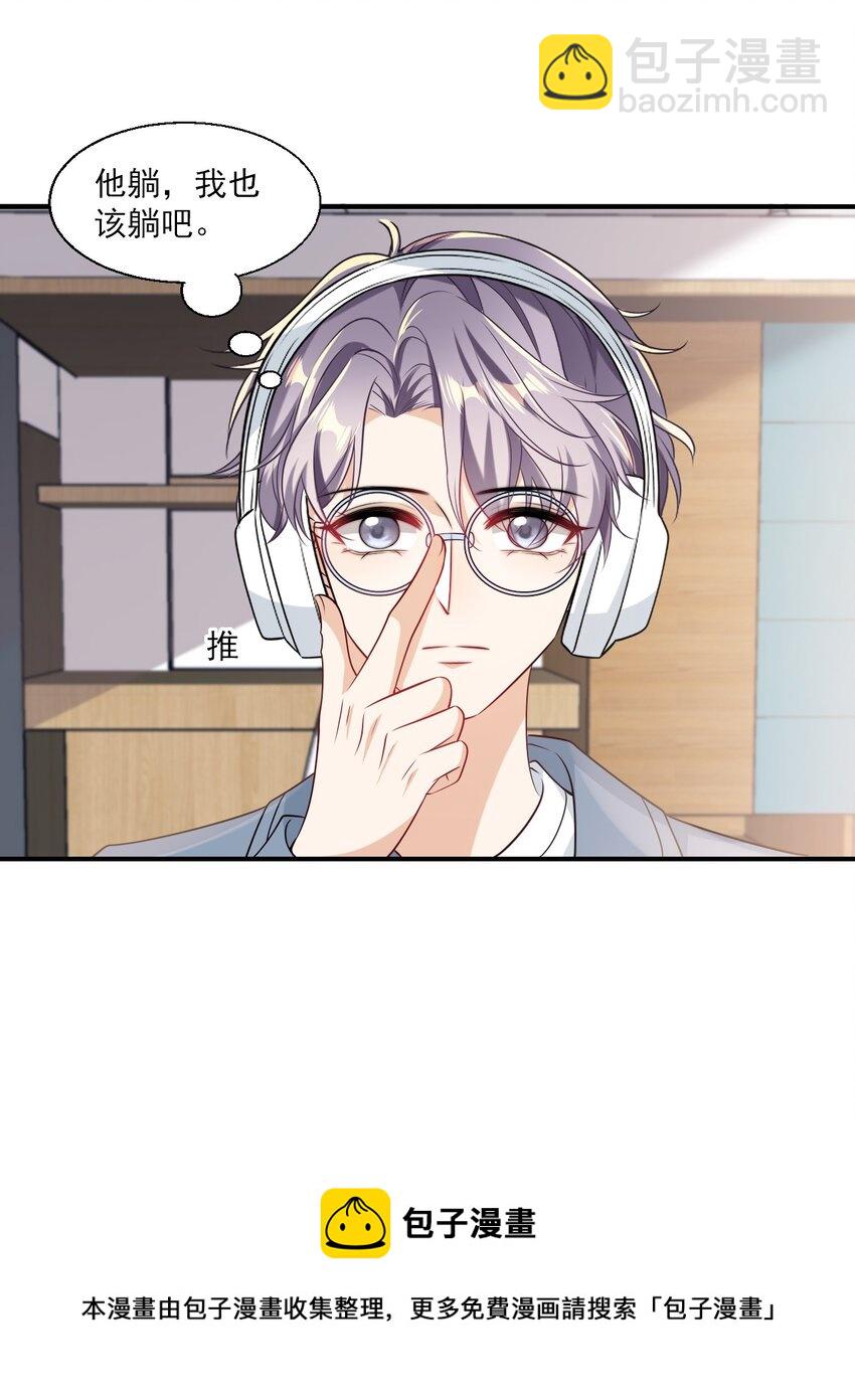 019 他躺，我也该躺吧！-第20话