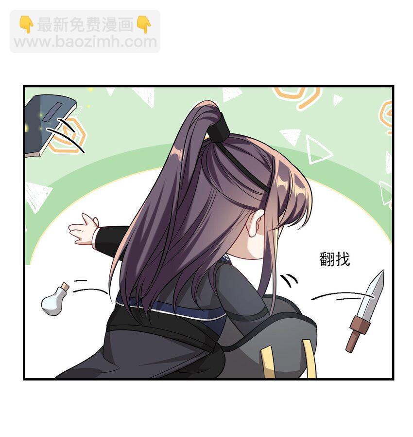 019 他躺，我也该躺吧！-第20话