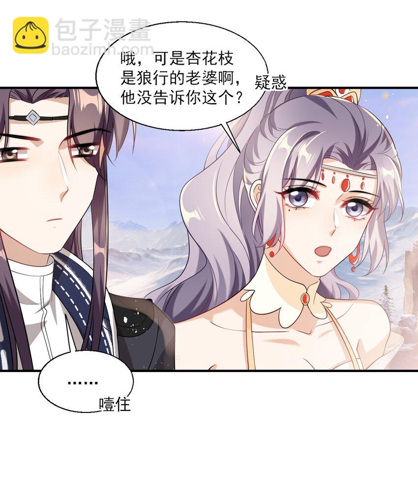 019 他躺，我也该躺吧！-第20话