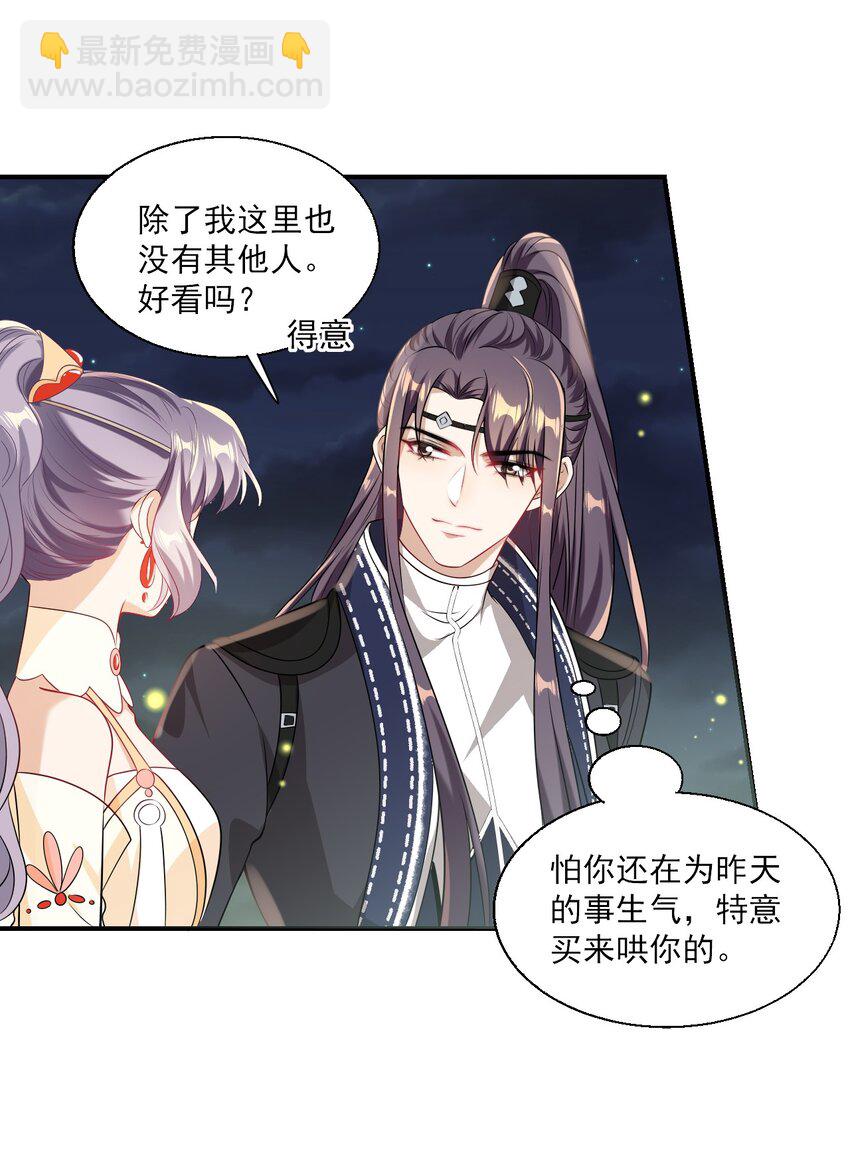 019 他躺，我也该躺吧！-第20话
