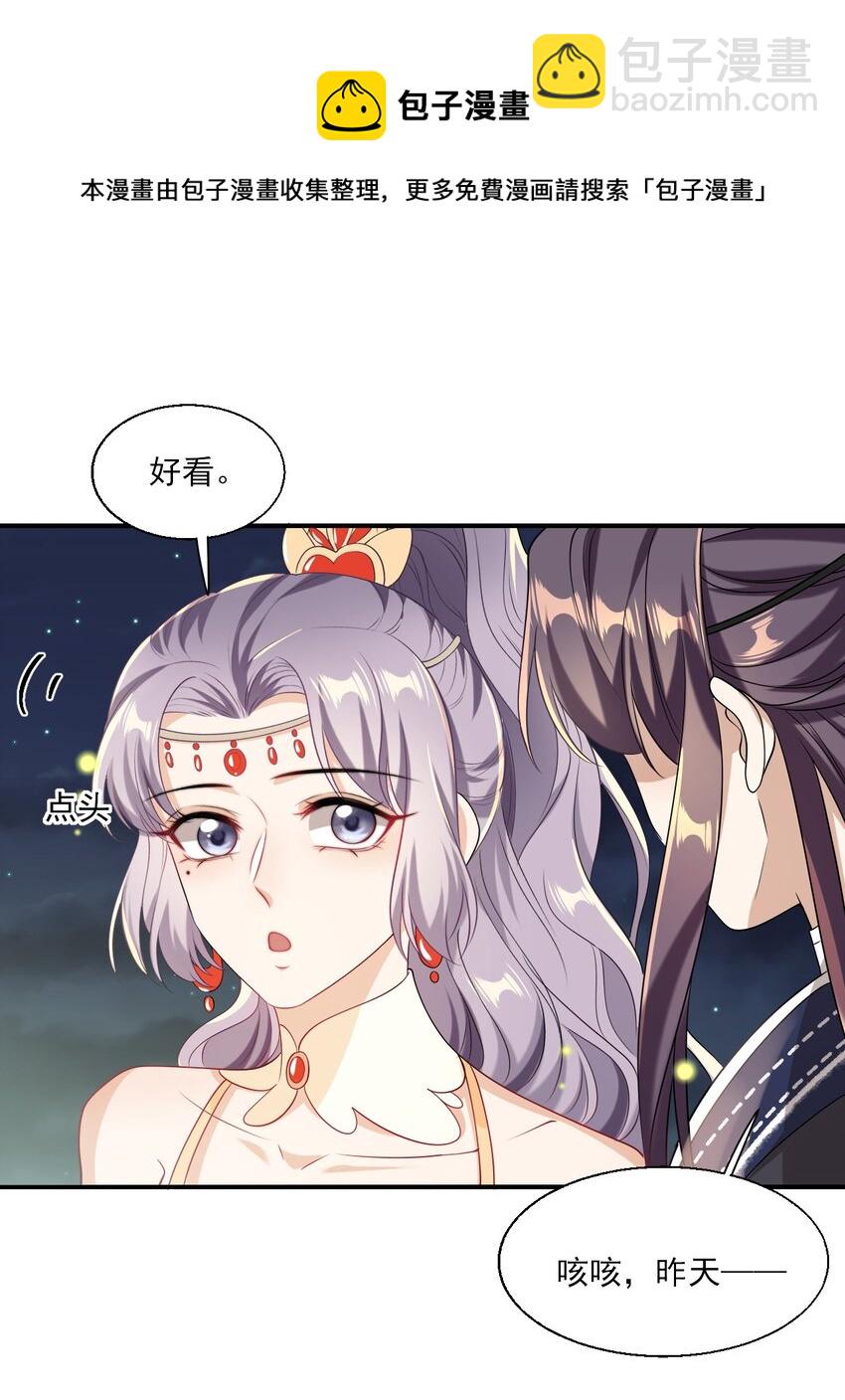 019 他躺，我也该躺吧！-第20话