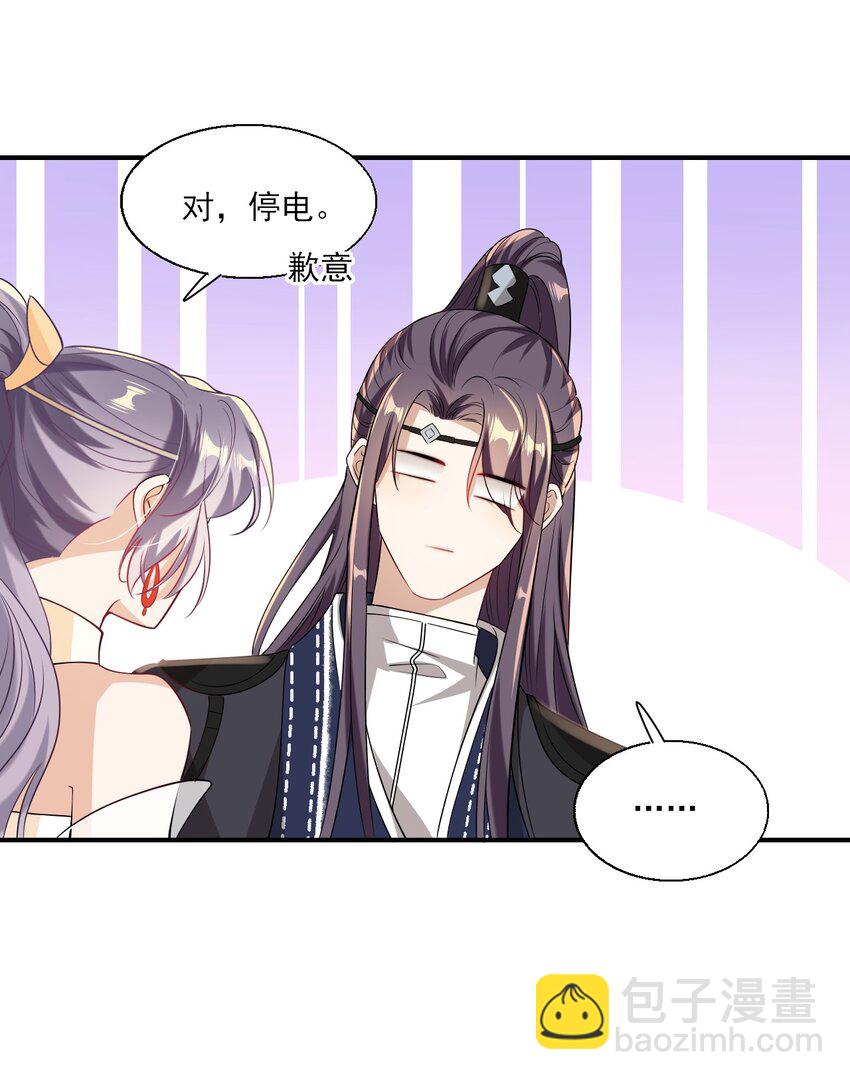 019 他躺，我也该躺吧！-第20话