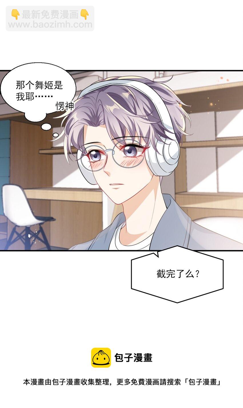 019 他躺，我也该躺吧！-第20话