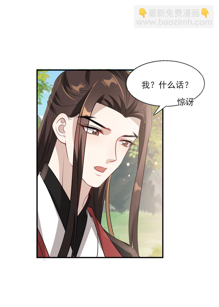 021 贺朗，你妹妹好乖哦！-第22话