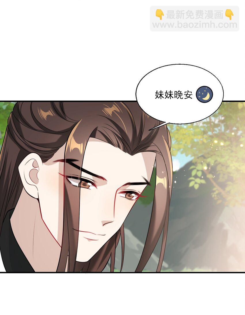 021 贺朗，你妹妹好乖哦！-第22话