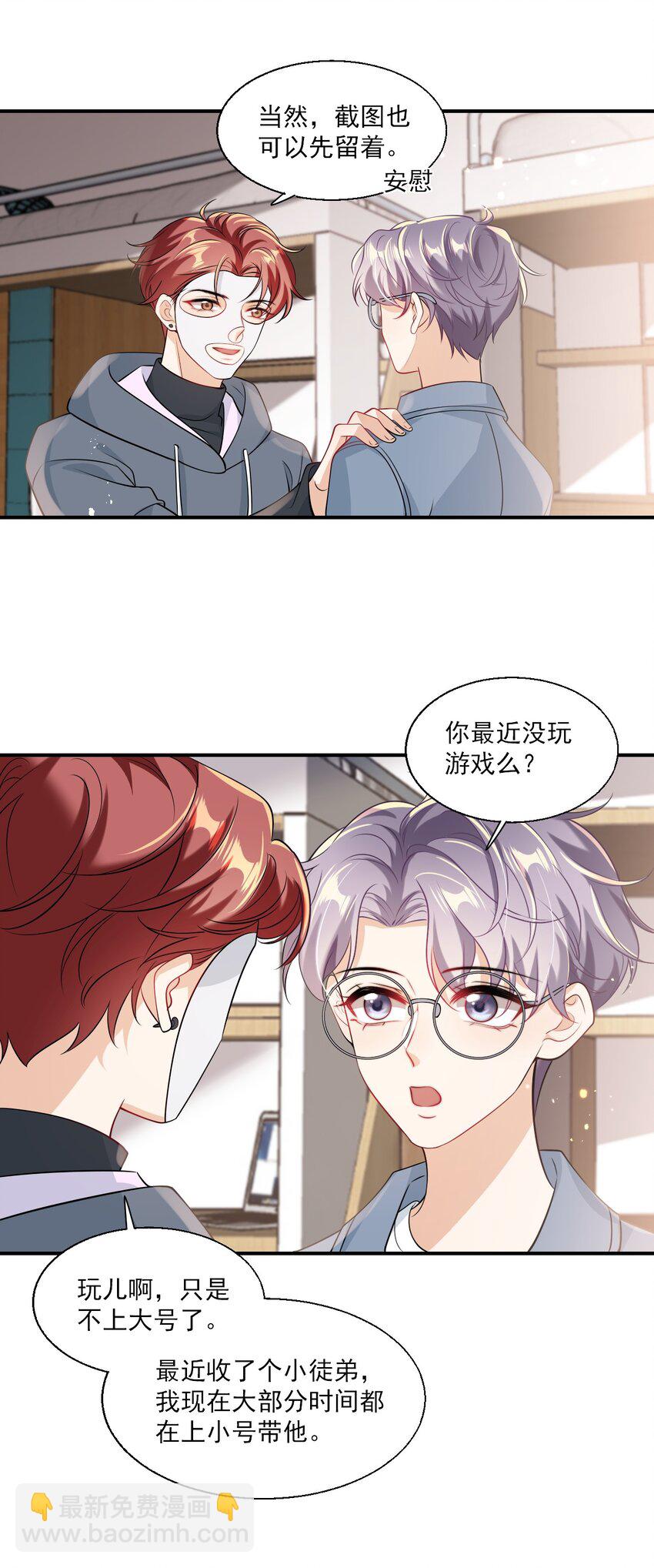 021 贺朗，你妹妹好乖哦！-第22话