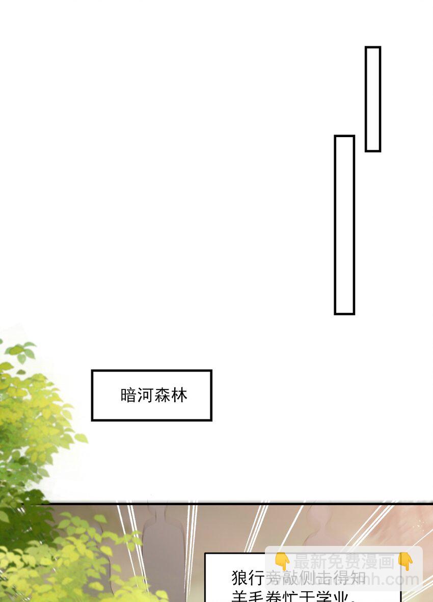 021 贺朗，你妹妹好乖哦！-第22话