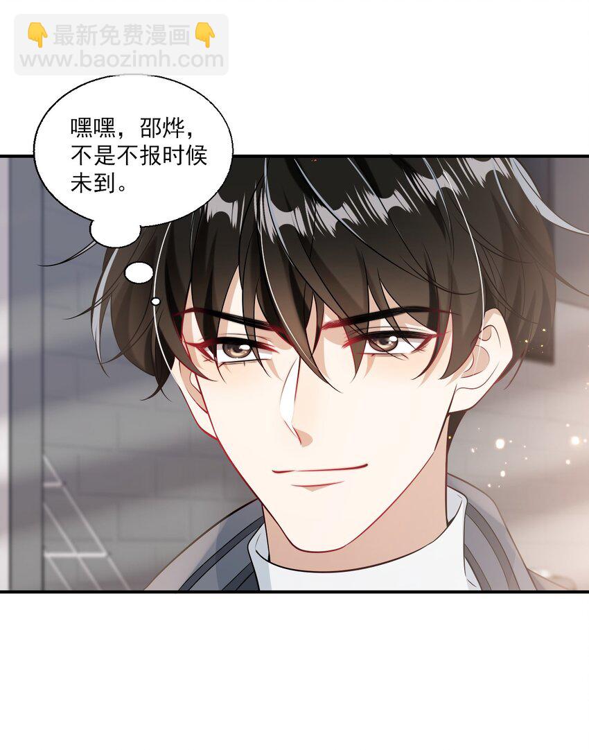 021 贺朗，你妹妹好乖哦！-第22话