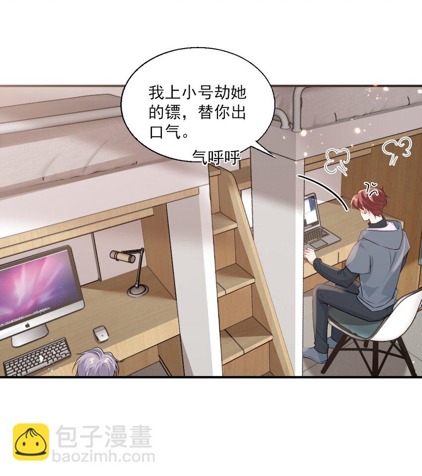 023 在线撒娇！-第24话