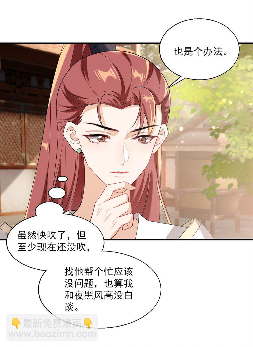 023 在线撒娇！-第24话