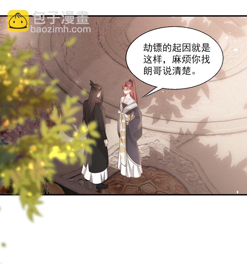 023 在线撒娇！-第24话