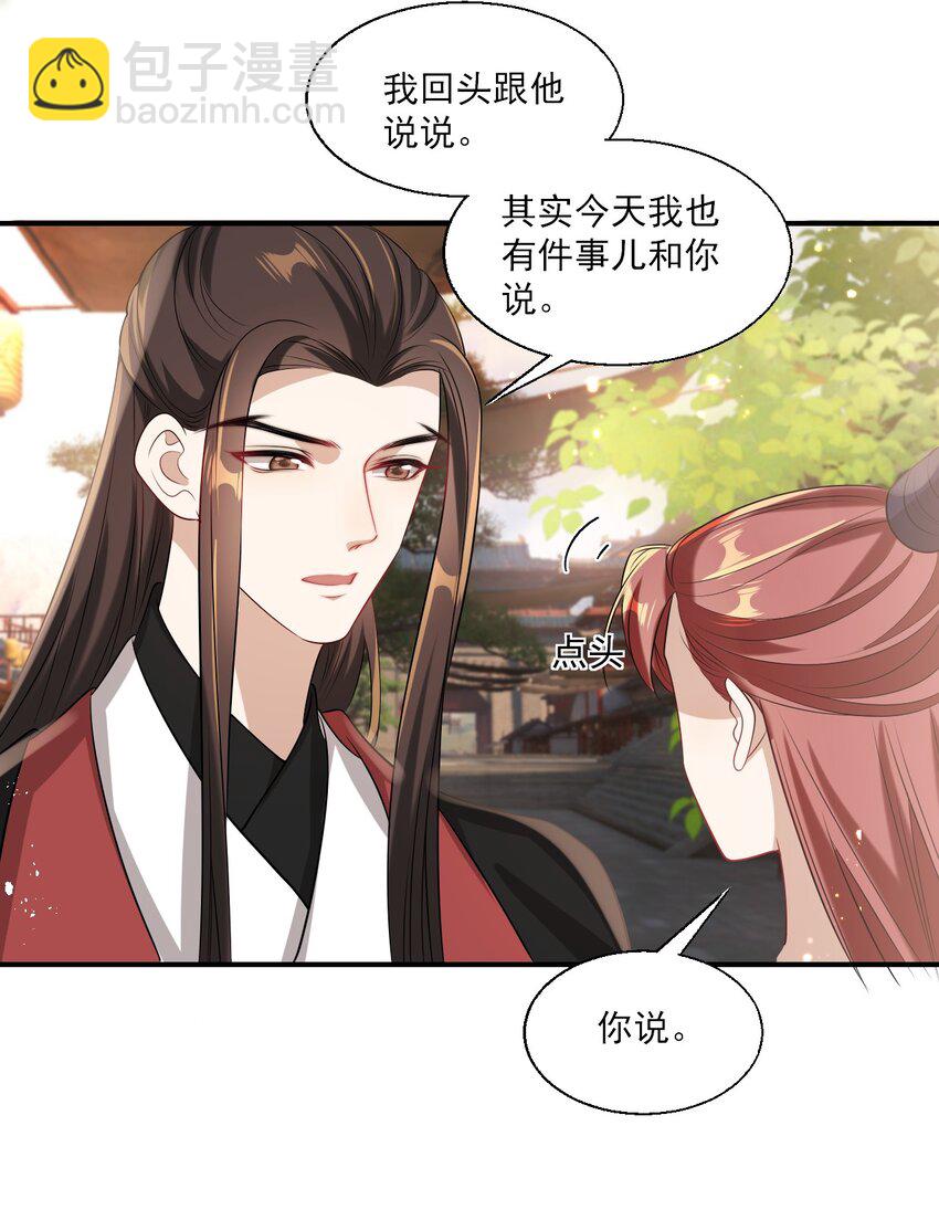 023 在线撒娇！-第24话