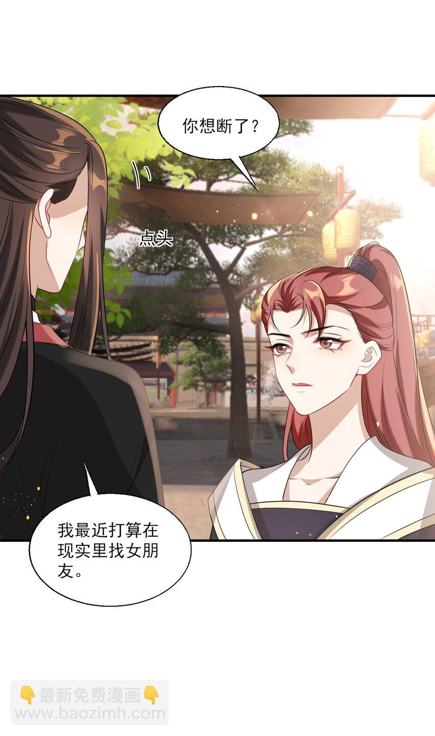023 在线撒娇！-第24话