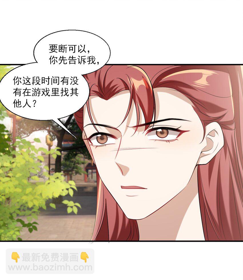 023 在线撒娇！-第24话