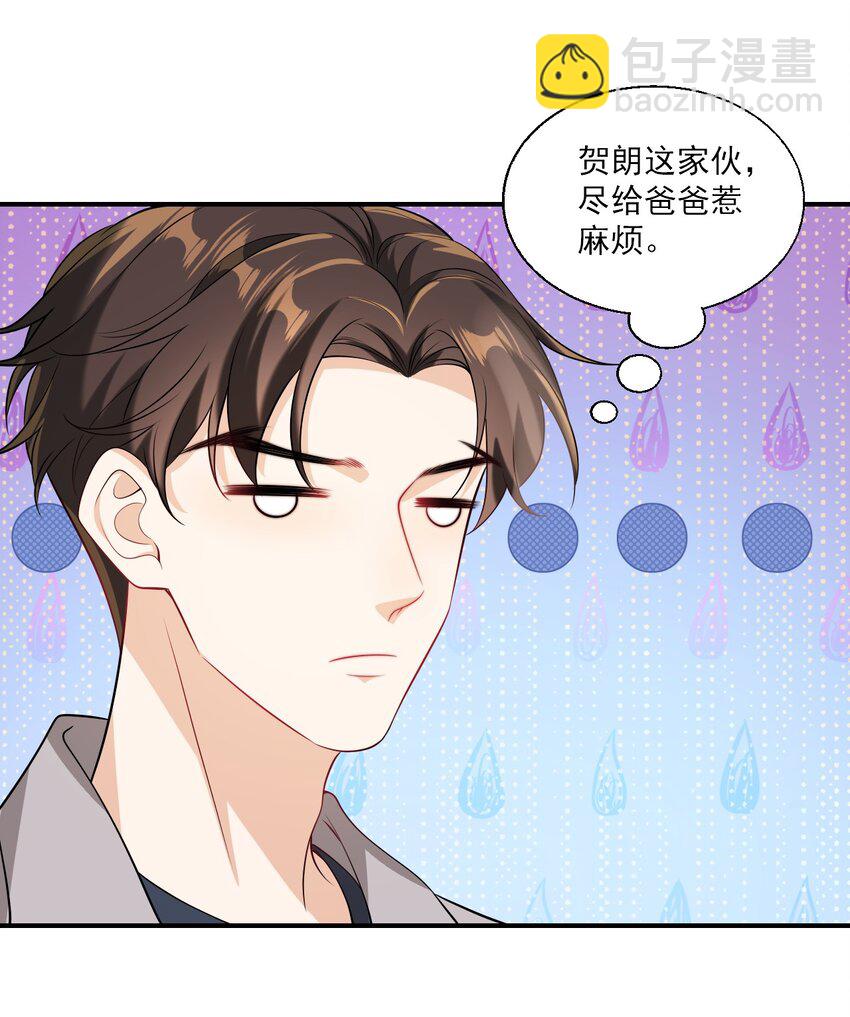 023 在线撒娇！-第24话