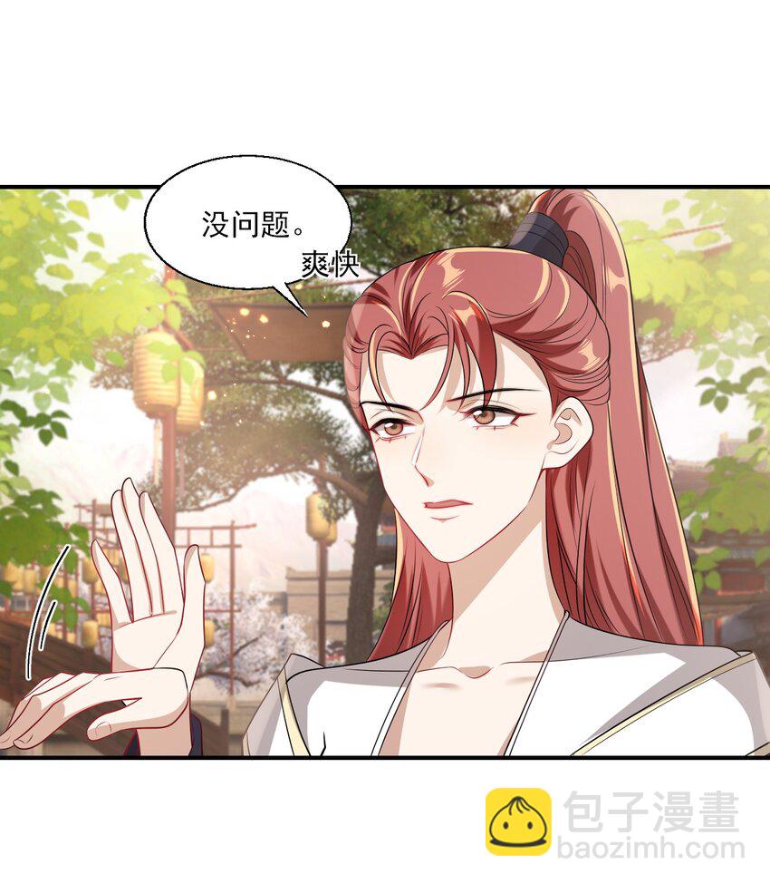 023 在线撒娇！-第24话